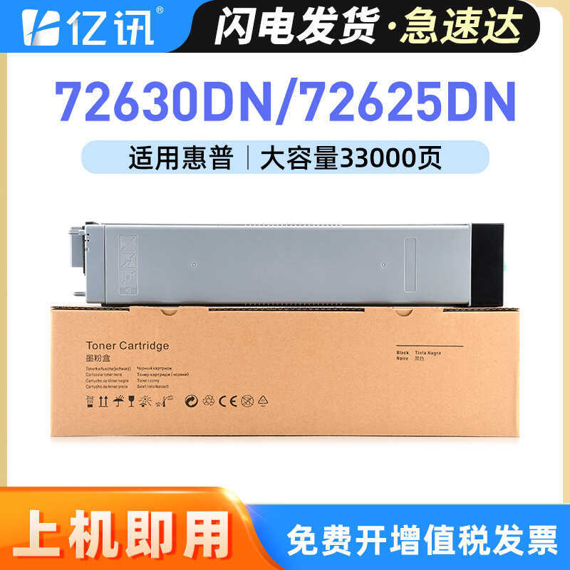 เหมาะสําหรับ HP M72625dn Selenium Drum M72630dn ตลับหมึกผง W12YC ตลับหมึกตลับหมึกเครื่องพิมพ์