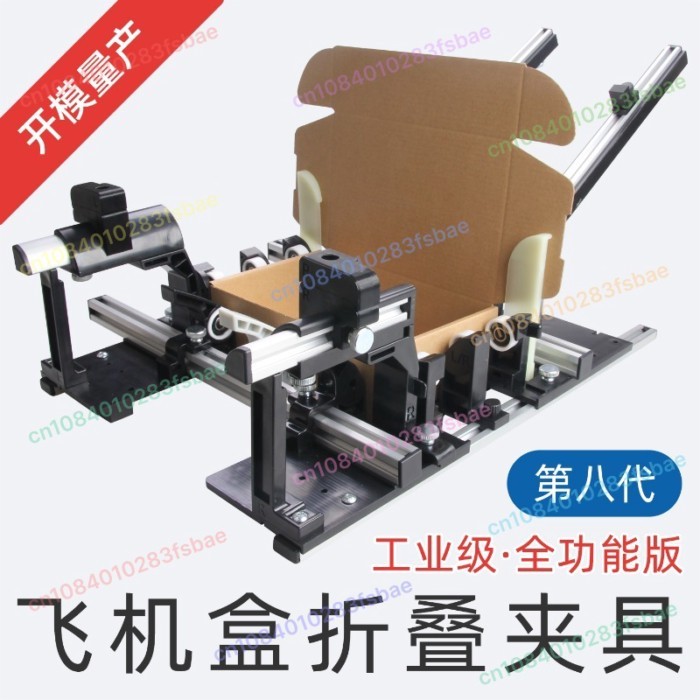 Easy folding airplane box folding fixture box folding box auxiliary artifact hand tool baler size a