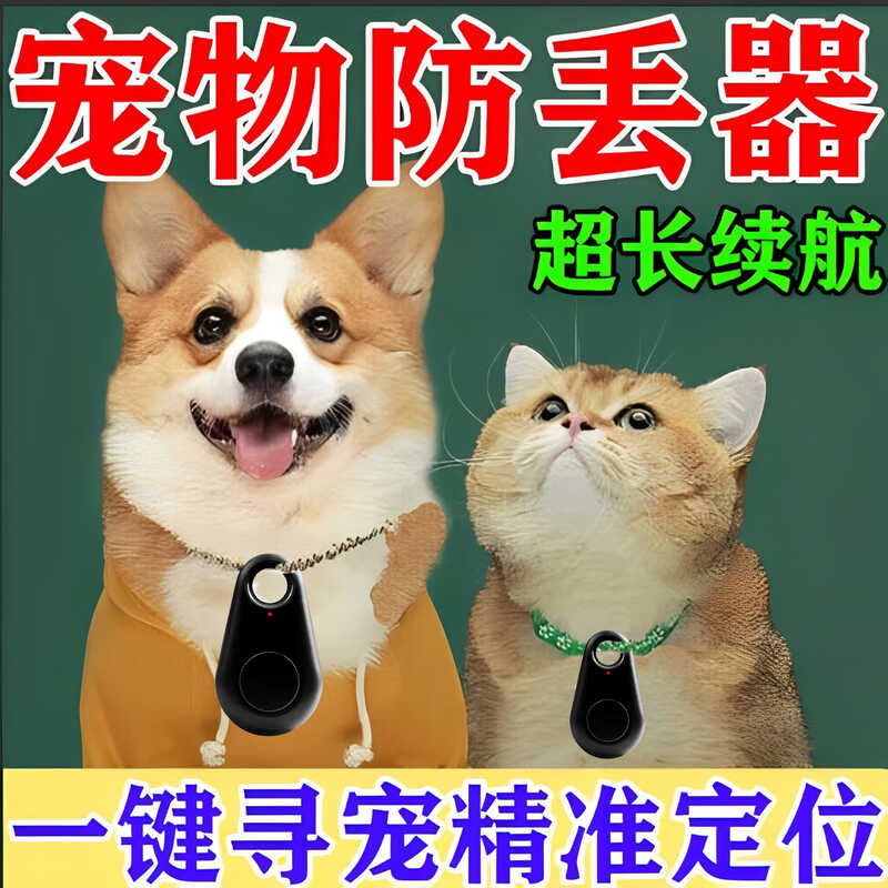 Pet Anti-Lost Locator Navigation Location Location Location Location Tracking Anti-Lost Handy Tool S