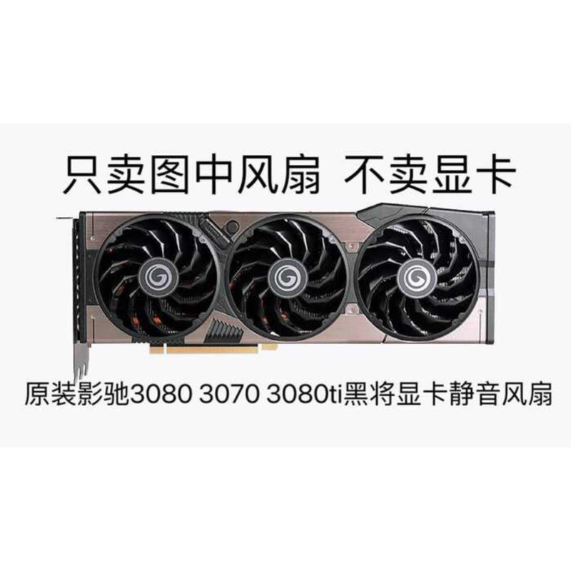 Original GALACHI 3080 3070 3080ti สีดํากราฟิกการ์ดทั่วไปพัดลมเงียบ