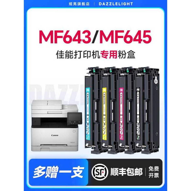 Canon MF623Cdn LBP623Cdw Selenium Drum เหมาะสําหรับ Canon MF Printer Ink Powder LBP621/MF641 LBP623C