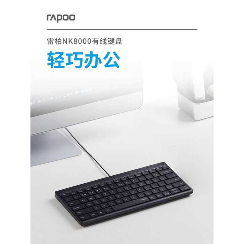 Rabo NK8000 คีย์บอร์ดออปติคอลแบบมีสาย 80 คีย์ สะดวก Ergonomic Desktop Laptop Office เฉพาะ