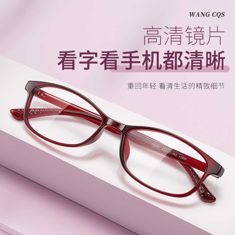 Ultra-Light TR90 แว่นตาอ่านหนังสือ High-Definition Anti-Wolf Light พิเศษสําหรับผู้สูงอายุ 207 แว่นตา