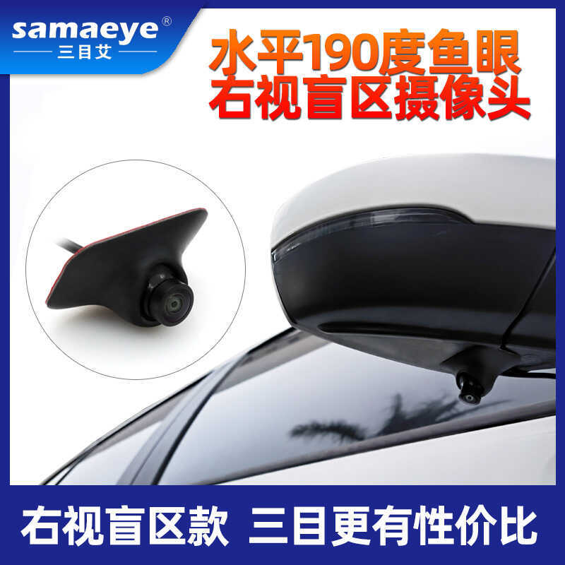Car Universal Three-Control Switching Reversing cvbs Wide-Angle 360 Panoramic Blind Zone HD Night Vi