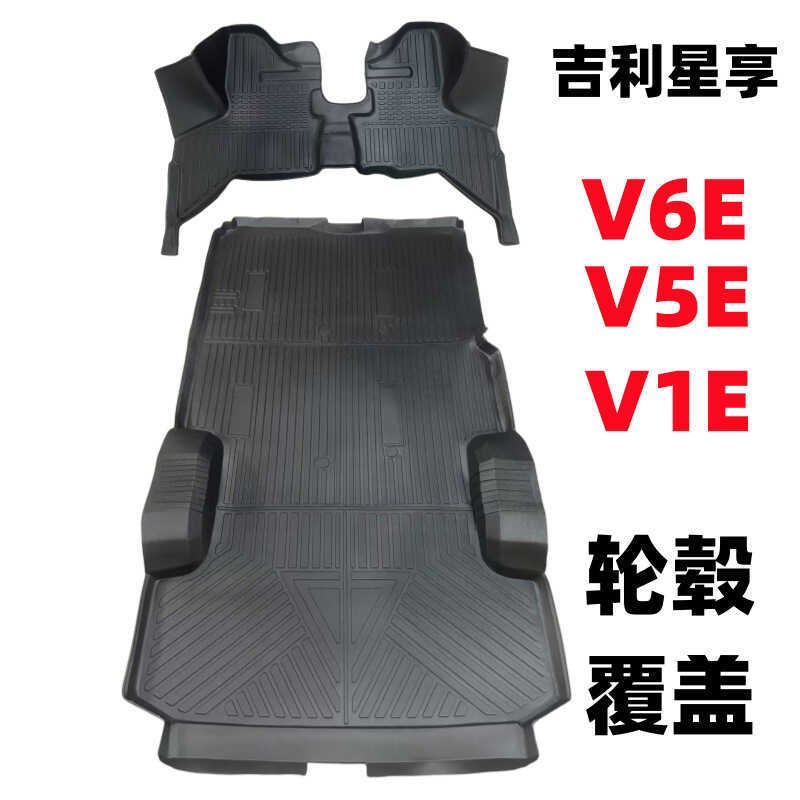 Geely Remote Star Enjoy V6E Foot Pad V5E เฉพาะ V7E ล้อมรอบ tpe พลังงานใหม่รถ F1E Cargo Foot Pad
