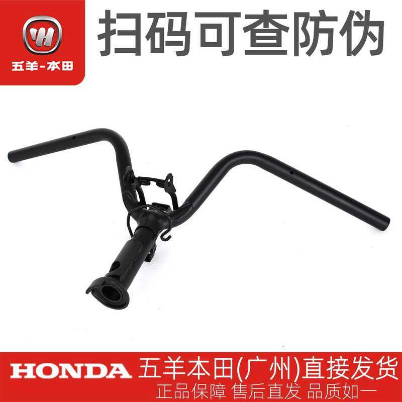 Wuyang Honda Electric Vehicle Jingyuan V3Q1Q2T1T2 พวงมาลัยHandlebarหลอดHandlebarแฮนด์พวงมาลัยคอลัมน์