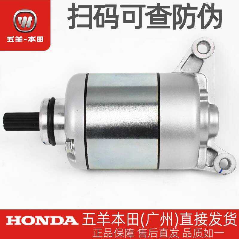 Wuyang Honda Biying Hanying WH150-3A-3B-3C โรงงานเดิมมอเตอร์สตาร์ท
