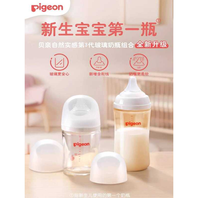 ขวดนม Pigeon ทารกแรกเกิด PPSU แก้วลํากล้องกว้าง Anti-colic Pacifier นม Anti-fall ถ้วยฟางเด็ก