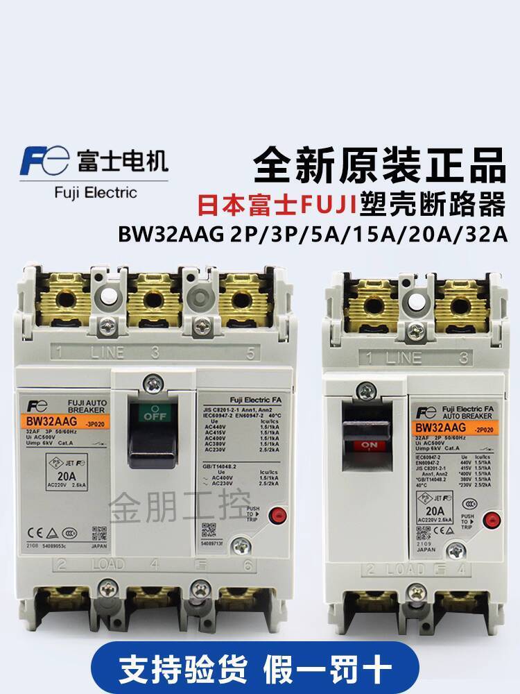 ที่ต้องการ❤ High-End Original Fuji Air Switch Circuit Breaker BW32AAG 3P 5A 10A 15A 20A 32A 3fb