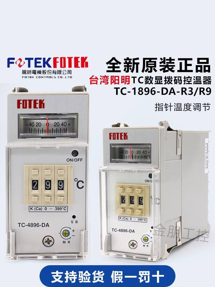ที่ต้องการ❤ High-End Original ไต้หวัน Yangming FOTEK Pointer 399 Dial 999 Thermostat TC4896-DA-R3 R9