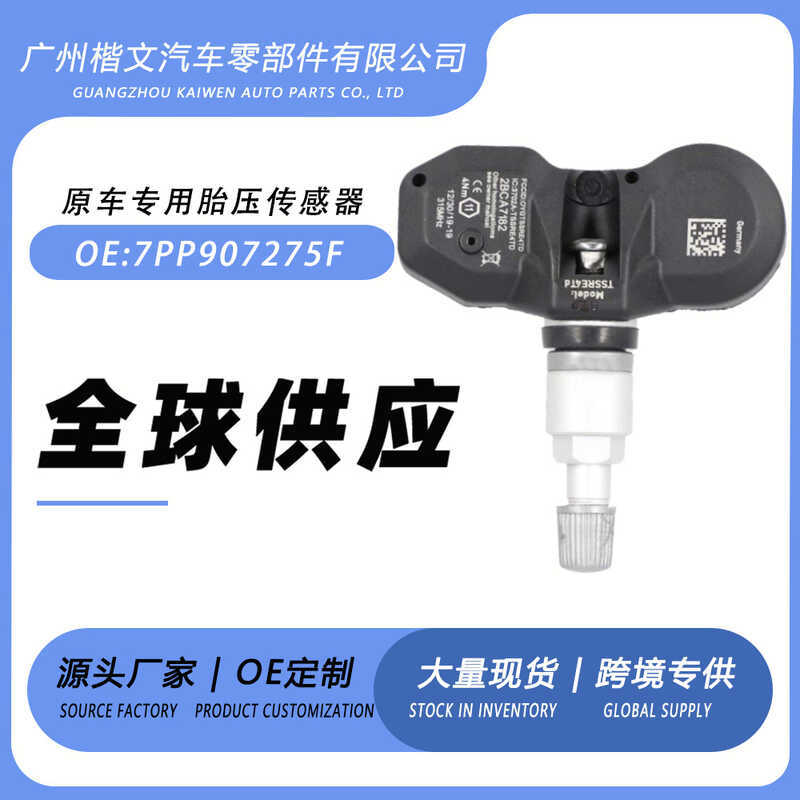 7P 9 0 2 5F เหมาะสําหรับ Audi RS/A 6 L 8 เซ็นเซอร์ความดันยางการตรวจสอบล้อ