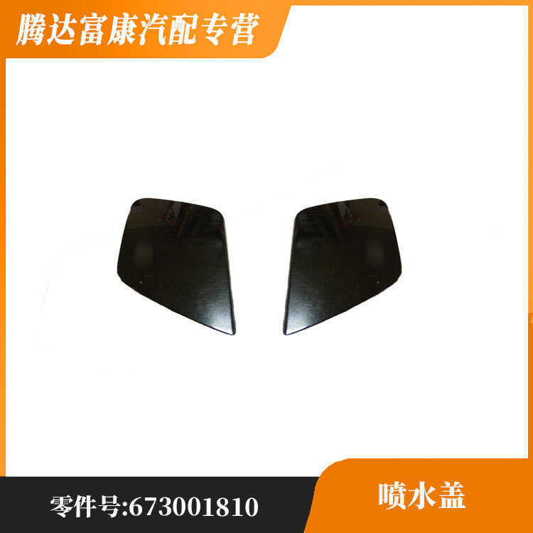 เหมาะสําหรับฝาครอบสปริงเกลอร์ Maserati Gibli 673001810/673001809