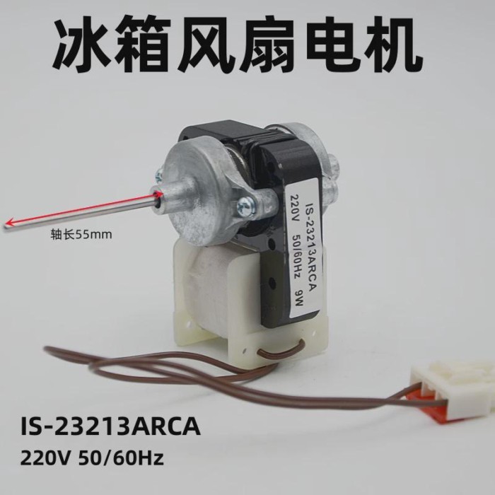 Suitable for  Refrigerator Fan Motor Motor Cooling Fan IS-23213ARCA Refrigerator Fan