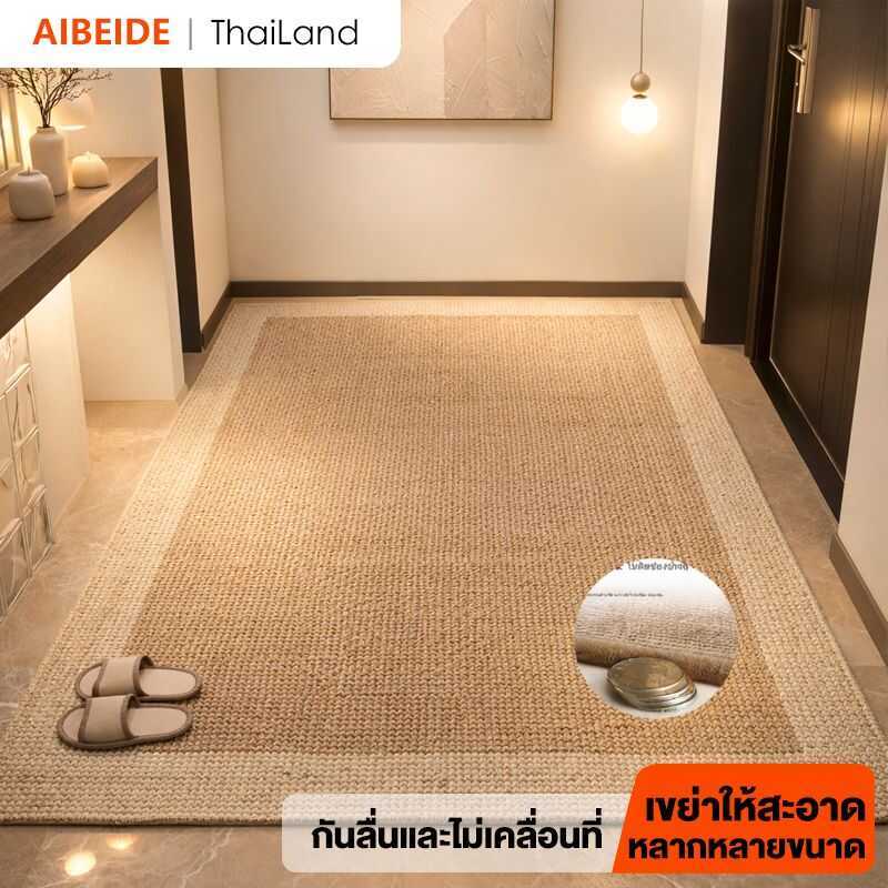 Aibe, พรม พรมห้องนอน, พรมปูพื้น, พรมกันลื่น, สไตล์นอร์ดิก, พรมขนสั้น, พรมปูพื้นที่ซักด้วยเครื่องได้