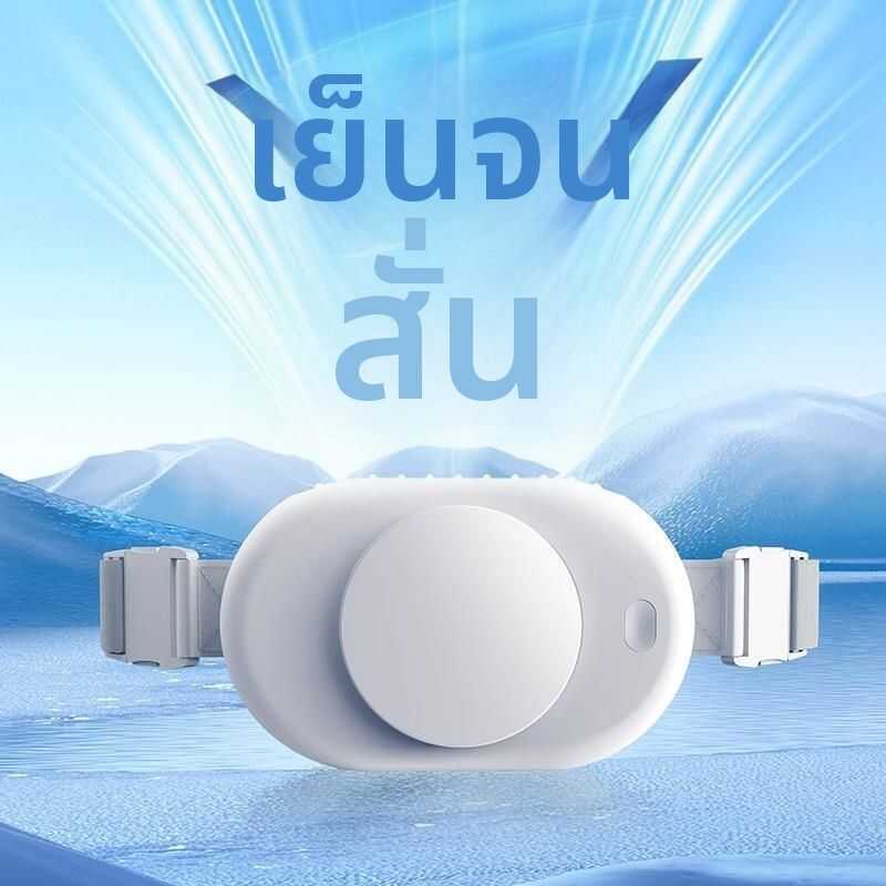 ☃ FUNNYDEER | Portable Waist-Hanging Fan Cooling Device