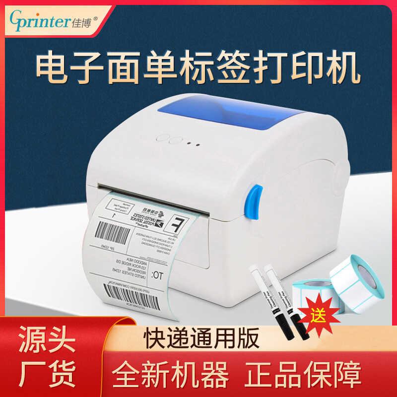 Jiabo GP1324D เครื่องพิมพ์เดี่ยวพื้นผิวอิเล็กทรอนิกส์ tiktok เครื่องพิมพ์ฉลากความร้อนเดี่ยวพื้นผิวด่