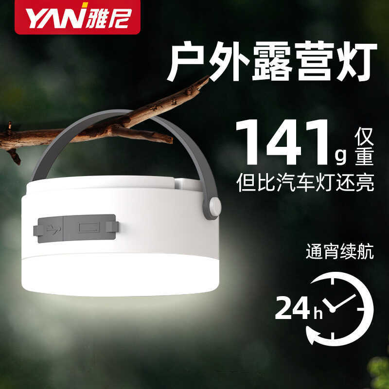 Yani M1 เต็นท์แสงมัลติฟังก์ชั่ Camping Light Camping Light LED ชาร์จแสงกลางแจ้ง Camping Light