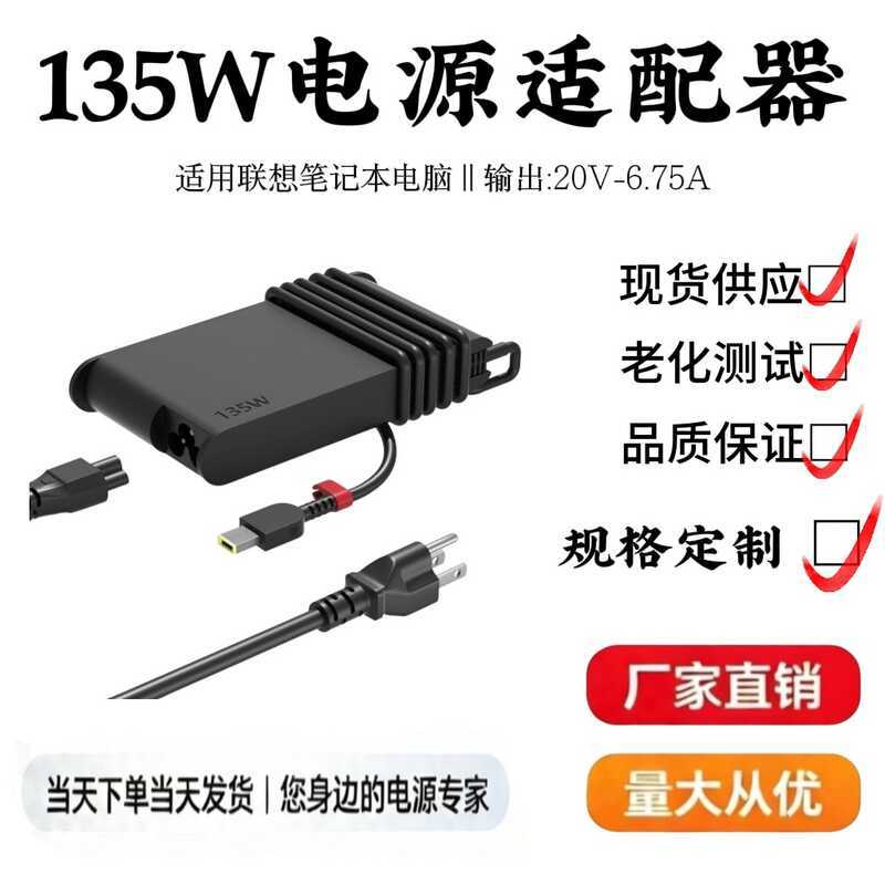เหมาะสําหรับ Lenovo 135W สีเหลือง Square Mouth Saviour Y70 Y90 Notebook Power Adapter Charger