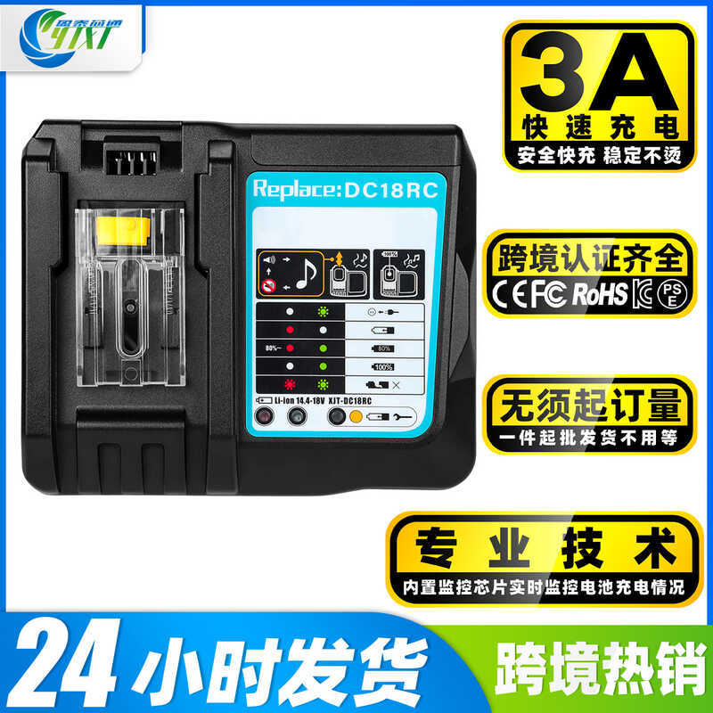 เหมาะสําหรับ MAKIT Muda DC18RC Charger 14.4V~18V Muda เครื่องชาร์จแบตเตอรี่ Muda DC18RC