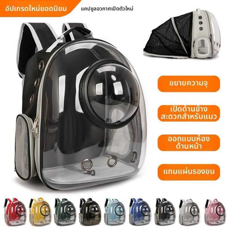 & LIWAN | Portable Transparent Cat Backpack Breathable
