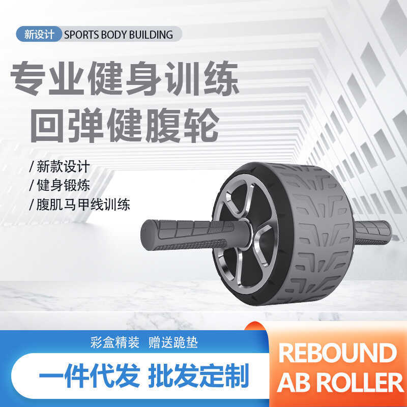 อัตโนมัติ Rebound Abdomen Narrowing Abdomen Rolling Abdomen การออกกําลังกายอุปกรณ์ออกกําลังกายหน้าท้