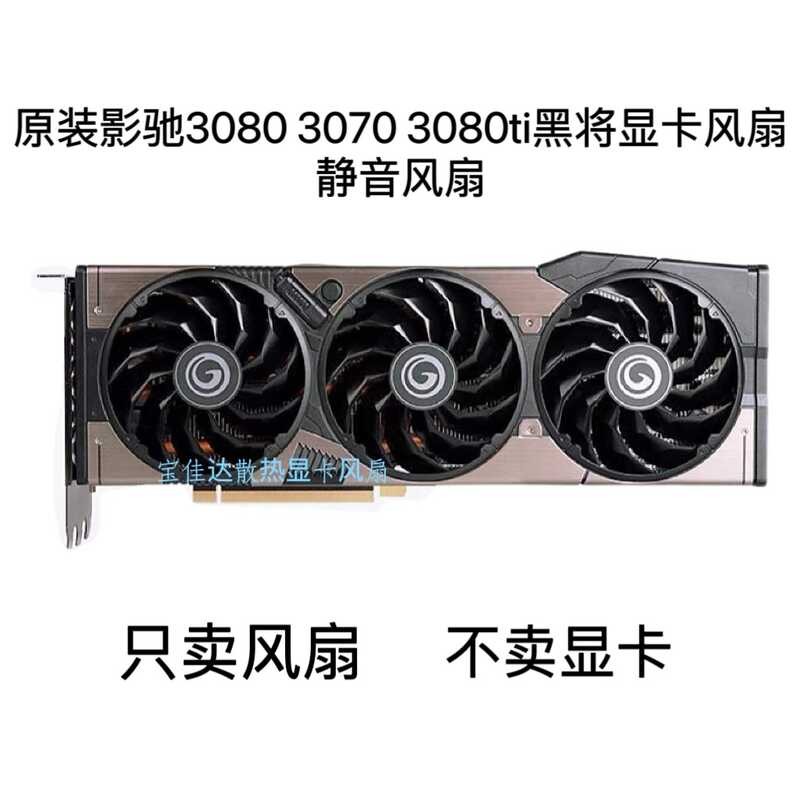 GALAX GALAX RTX3060 3060ti 3070 3080 3090ti สีดําจะพัดลมกราฟิกเงียบเดิม