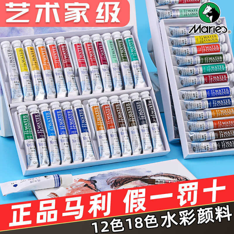 Marley Artist สีน้ําชุดเริ่มต้น 18 สี 12 สีนักเรียนใช้ Hand-Painted 9ml Professional W6024
