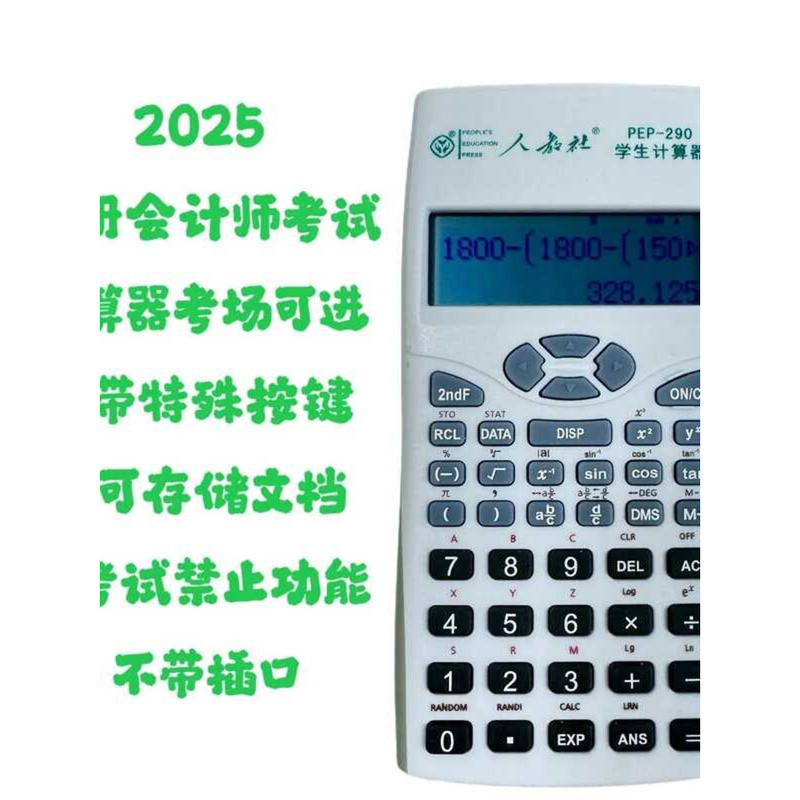 Human Education Club Trigonal Function Square Root เครื่องคิดเลข Human Education Edition สื่อการสอนค