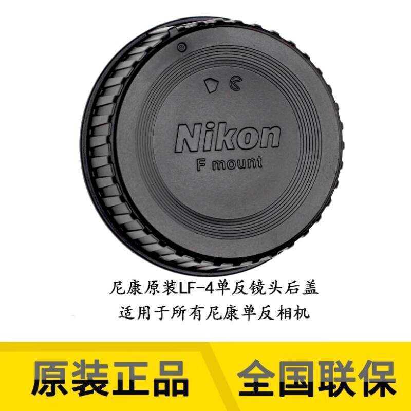 Original Nikon กล้อง LF-4 เลนส์ฝาครอบด้านหลัง 35 85 1.4G 14-24 24-70 70-2 AF Mount