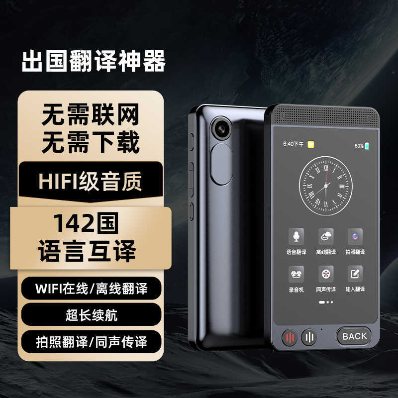 Smart AI Translator Photo Offline Translator Travel Abroad Co-Transculation Multilingual