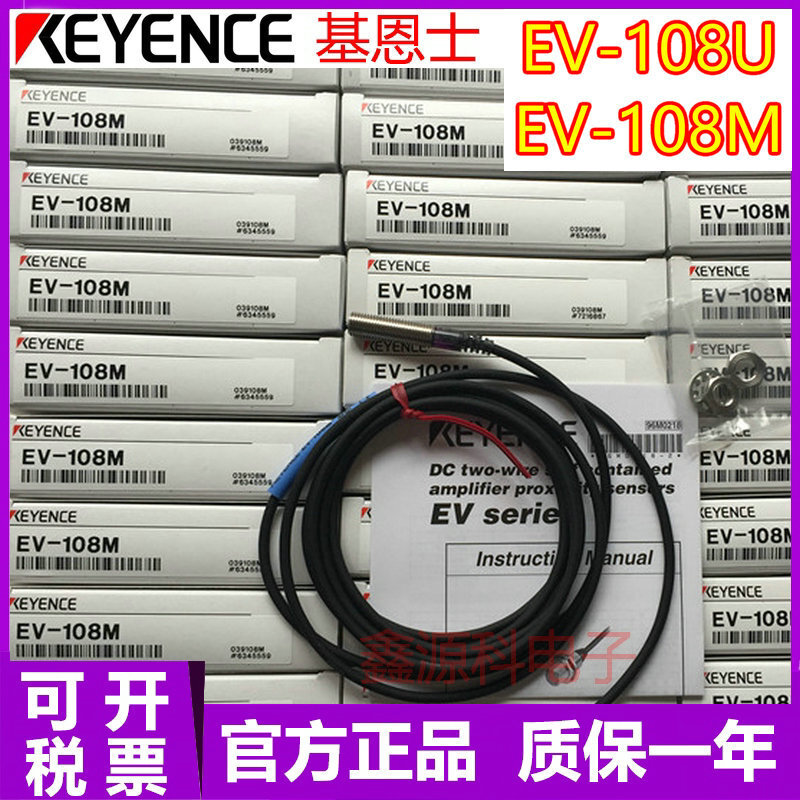 สินค้าขายดี❤ Elegant ยี่ห้อใหม่ KEYENCE KEYENCE EV-108M EV-108U Proximity Switch Sensor cff