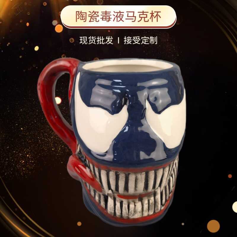 Venom venom Creative Mug 3D นูน Deadly Guardian กาแฟถ้วยน้ําเพื่อนของขวัญถ้วย