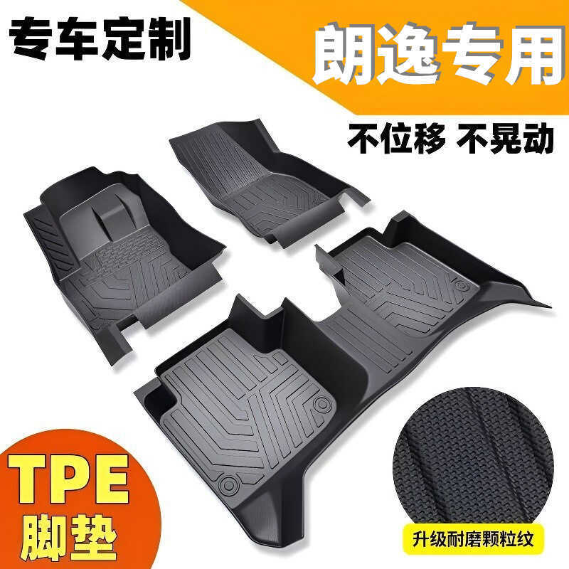 เหมาะสําหรับ Volkswagen Lavida TPE รถฟุต Lavida PRO Lavida หนา Anti-slip ทนต่อการสึกหรอล้อมรอบเท้า