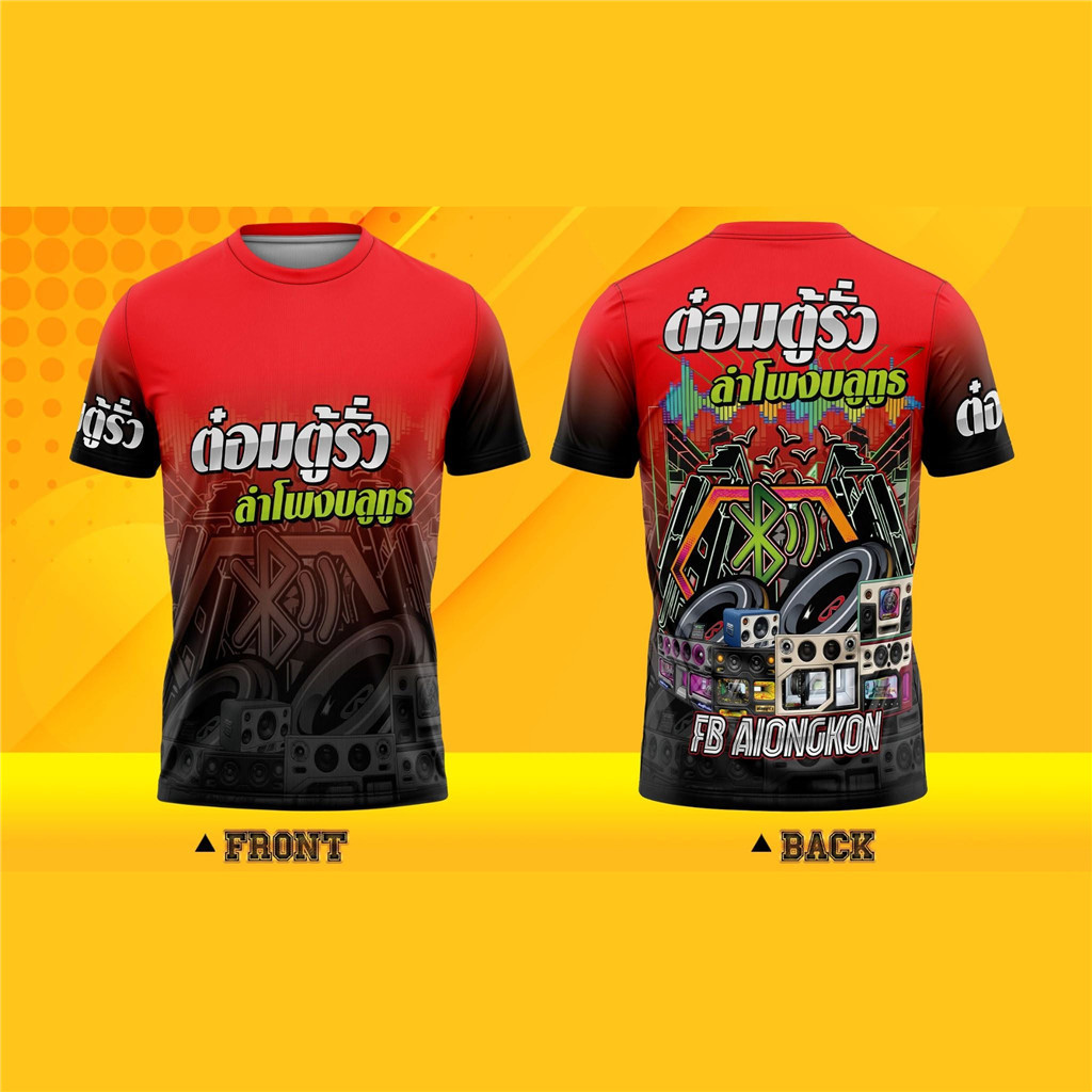 เสื้อทีม FBI AIONGKON ลายกราฟิกส์สตรีทอาร์ต | ผ้าโพลีเอสเตอร์ สีแดงดำ | ปักไทย + ลาย3D
