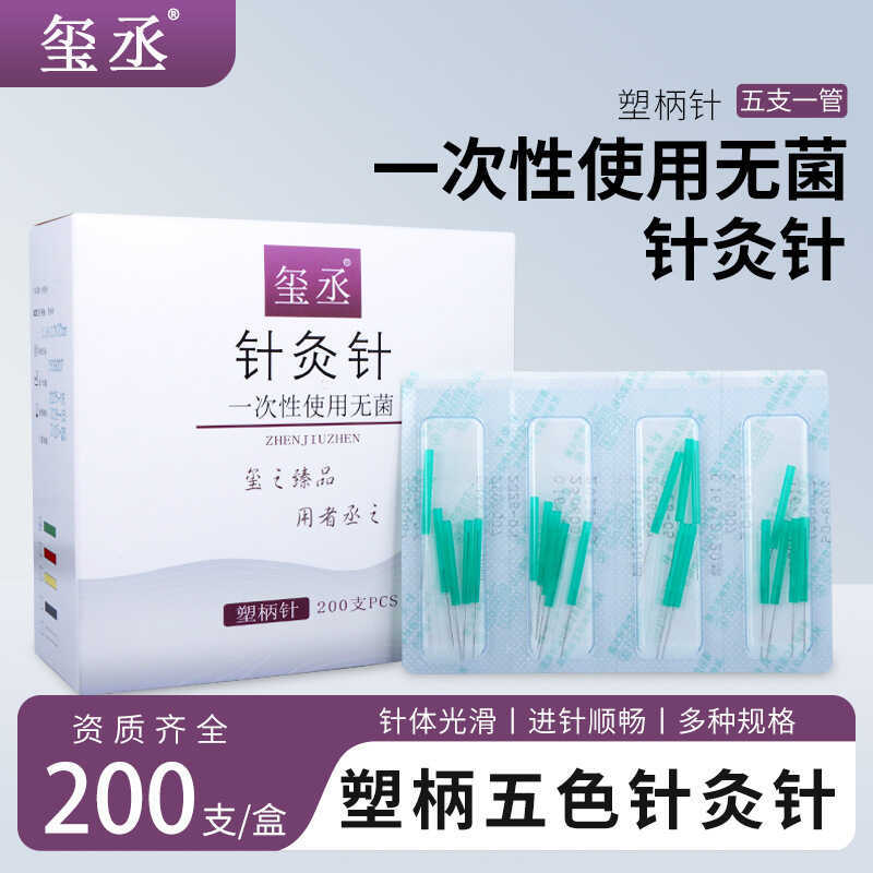 Xicheng ยี่ห้อด้ามพลาสติกฝังเข็มฝังเข็มฝังเข็มฝังเข็มหลายสีฝังเข็มทิ้ง Acupunc