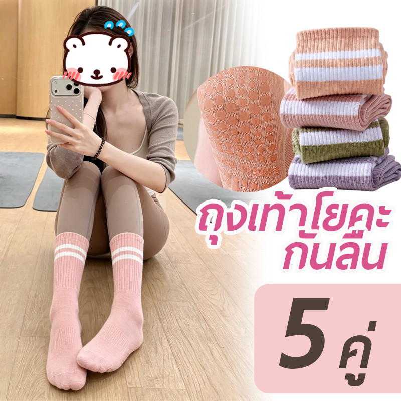 [🔥แพ็ค 3 คู่] ถุงเท้าปุ่มกันลื่นCotton ระบายอากาศได้ถึงเหมาะสำหรับโยคะ/พีลาทิสCotton non-slip socks suitable for yoga