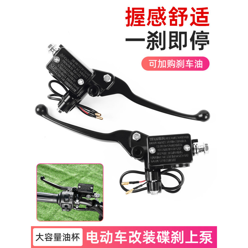 Battery Car Disc Brake Upper Pump U1 NQi Calf No. 9รถยนต์ไฟฟ้าปั๊มน้ํามันด้านหน้าด้านหลังเบรกปั๊มด้า