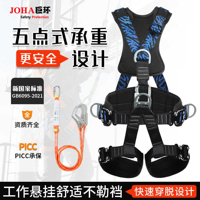 Outdoor Rock Climbing Rescue Wind Electric JOHA Giant Ring เข็มขัดนิรภัยแบบเต็มตัวห้าจุด EN361 เข็มข