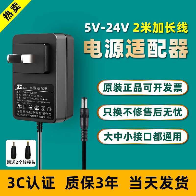 คอลัมน์ขนาดเล็ก Power Adapter สายไฟ 2 M 5V1A 6V 9V1.5A 12V2A15V3A 24V0.5A4A เดสก์ท็อปจอแสดงผลสายไฟชุ