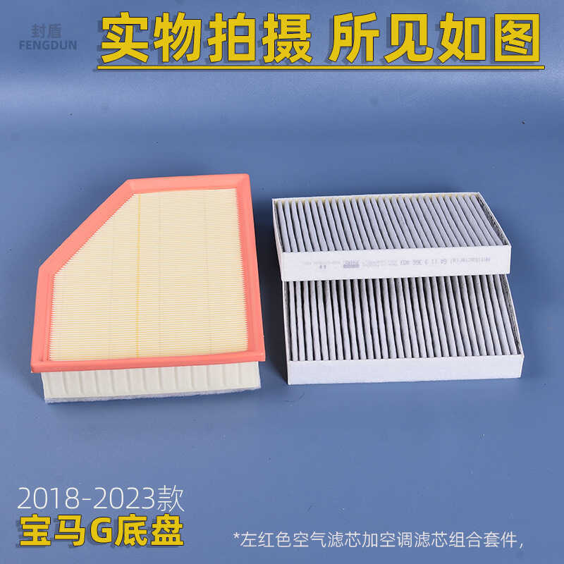 เหมาะสําหรับ BMW-Ma5 Series G30 G31 G38 525i 540i 530li 530e เครื่องปรับอากาศกรององค์ประกอบทําความสะ