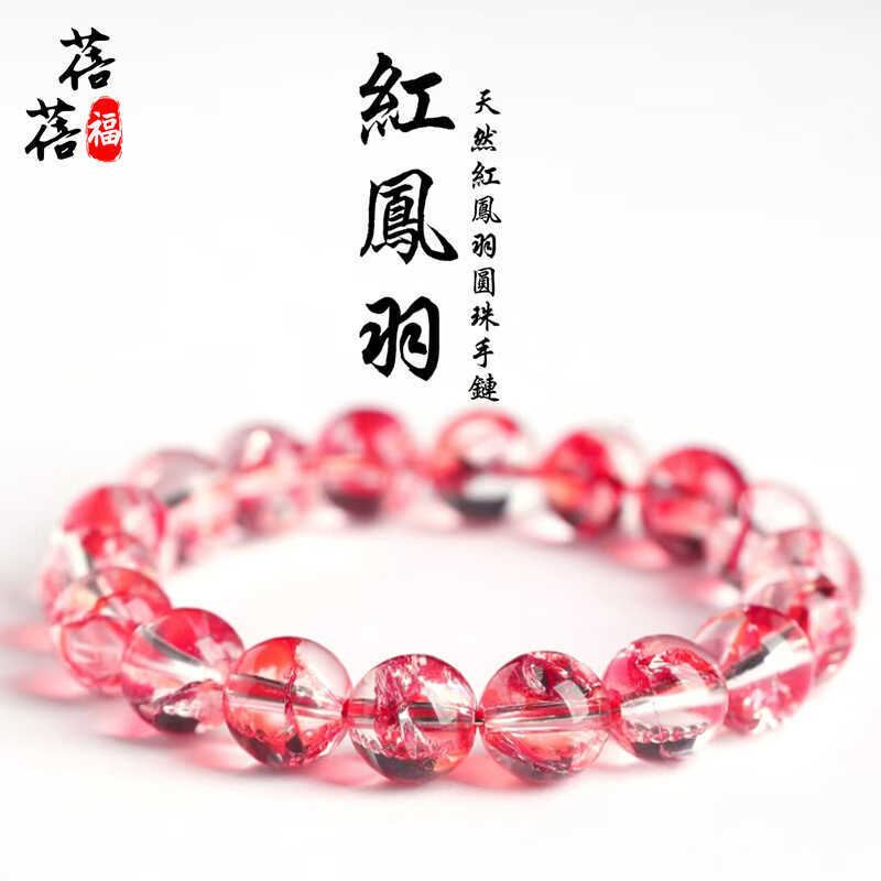 Beibeifu Red Phoenix Feather Black Phoenix Feather Blue Phoenix Feather Rose Red Phoenix Feather Pho