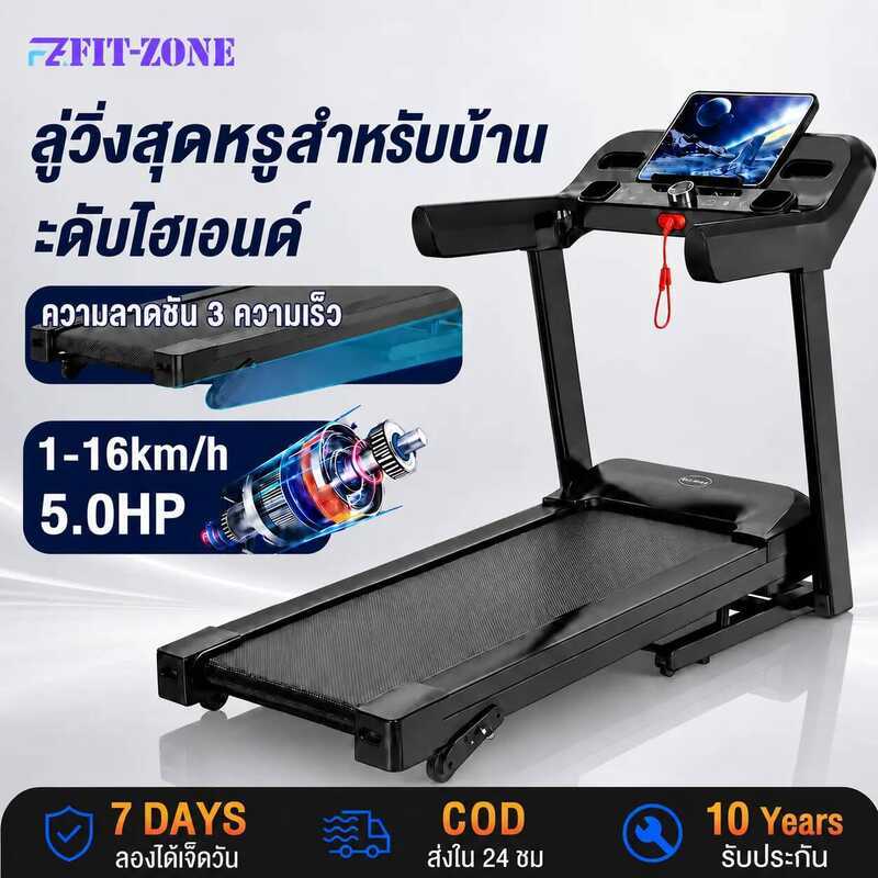 Bb3 My-Hi Fit Zone [Mall] Jc700 ลูวิ่งไฟฟ้า ลู่วิ่ง ไฟฟ้า Treadmill 5.0 แรงม้า ลู่วิ่งพับได้ ปรับระ