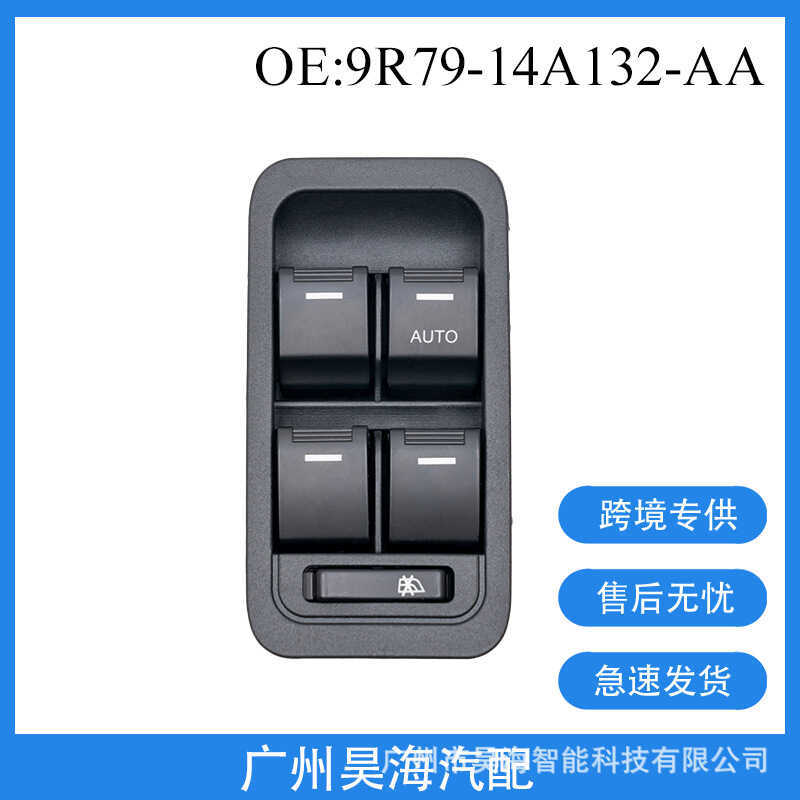 9R79-14A132-AA เหมาะสําหรับ Ford Car Glass Lifter สวิทช์ขวาขับรถไฟฟ้า Window Controller