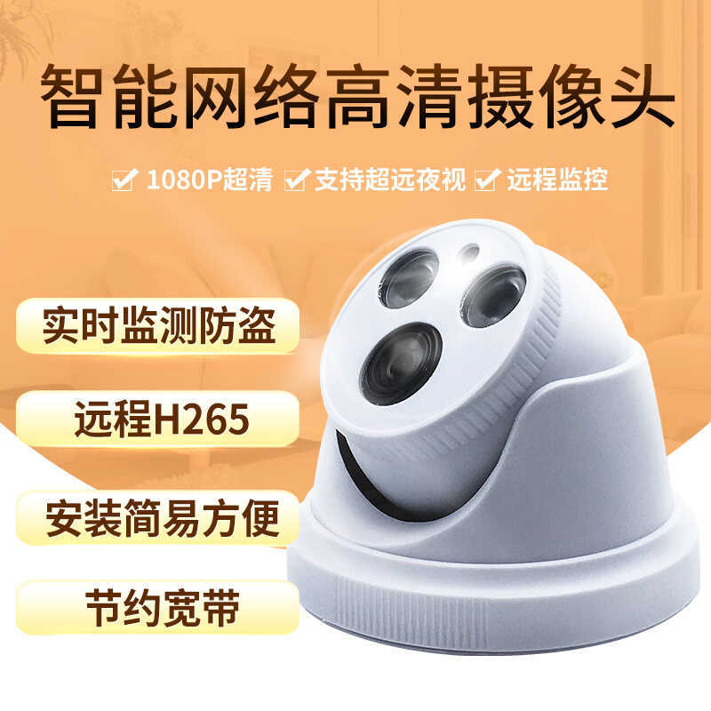 Ipcamera H.265+กล้องเครือข่ายโดม HD ล้าน 1080P กล้องเฝ้าระวังดิจิตอล 3W