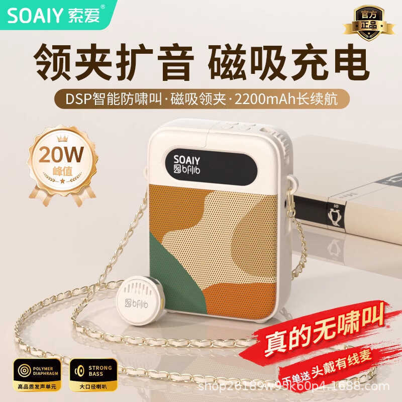 SOAIY Sony KY02 Wireless Little Bee Amplifier Teacher Dedicated Class Lecture Microphone Speaker Spe