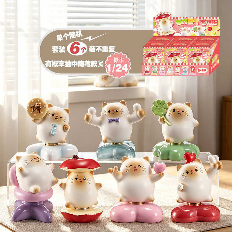 Miaoli Fuqi Zhuanzhuanle Mystery Box อินเทรนด์เล่นเครื่องประดับเรซินแมวน่ารัก Decompression Desktop 