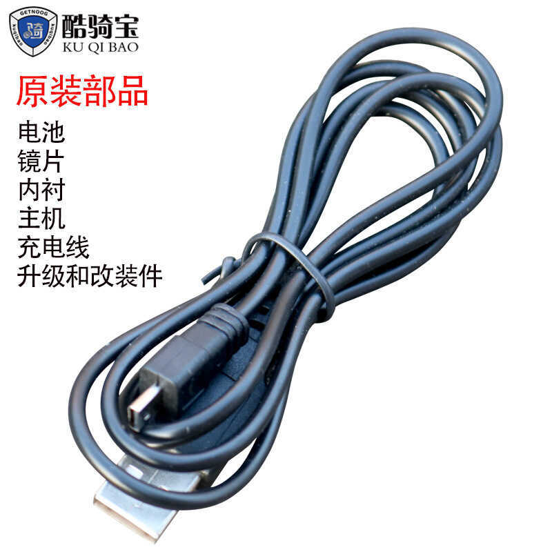 Original Cool Cyborg สายชาร์จรถจักรยานยนต์บลูทูธหมวกกันน็อค K101 เลนส์ K10 แบตเตอรี่ K8 อุปกรณ์เสริม