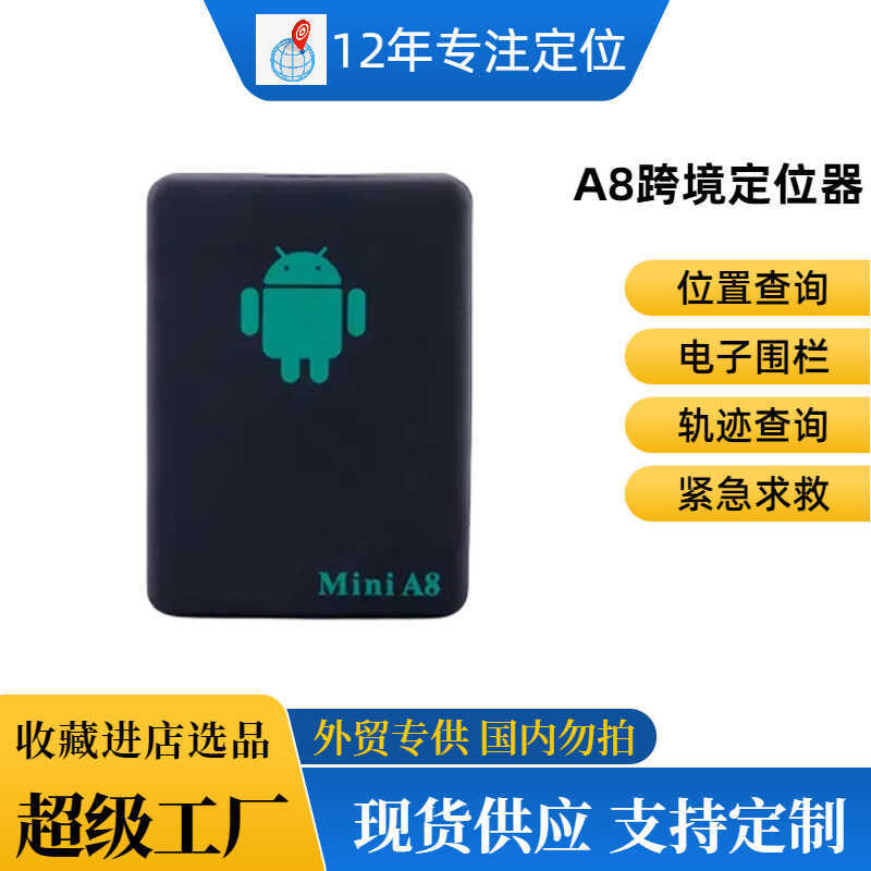 A8 Pet Locator GPS Locator ผู้สูงอายุเด็ก GPS Locator แหล่งที่มา GF07 Logistics Tracker
