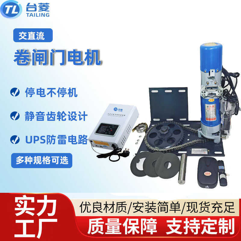 AC DC Rolling Shutter Door Motor DC24V Shop/Garag/อุตสาหกรรม Universal 6kg Rolling Door Machine