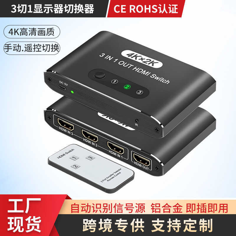 HDMI Switcher 3 ตัด 1 4K HD เกมคอนโซลคอมพิวเตอร์ทีวี 3 In 1 Out Video Switcher โลหะผสม